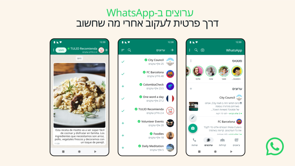 WhatsApp Channels