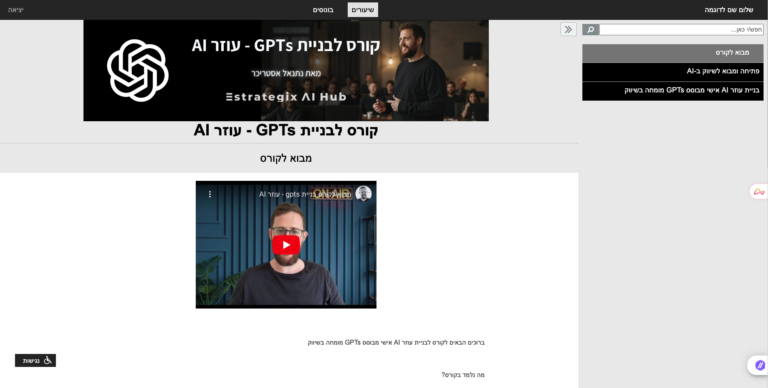 שיעור מבוא